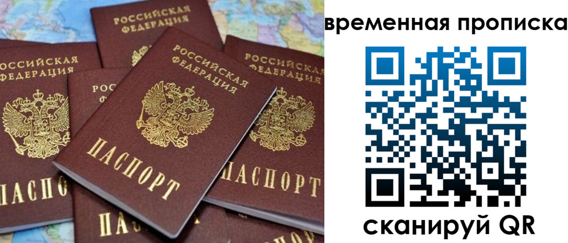 временная регистрация собственник в Дагестане