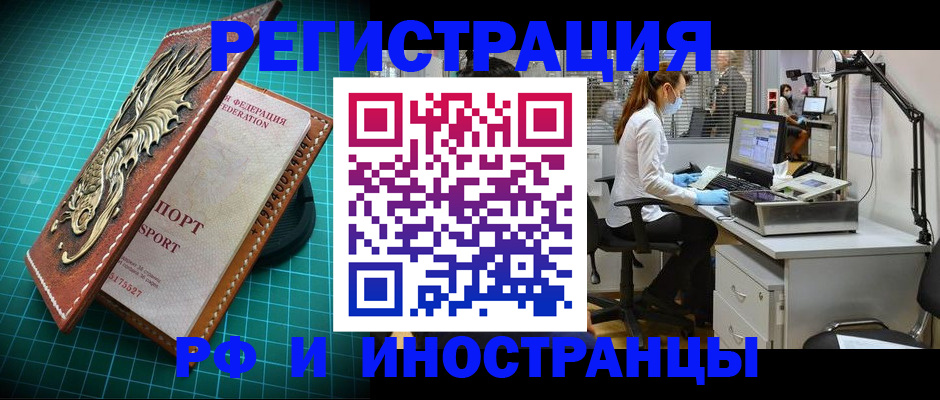 временная регистрация в квартире в Дагестане