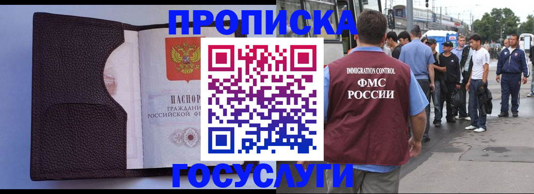 прописка ребенка в Дагестане