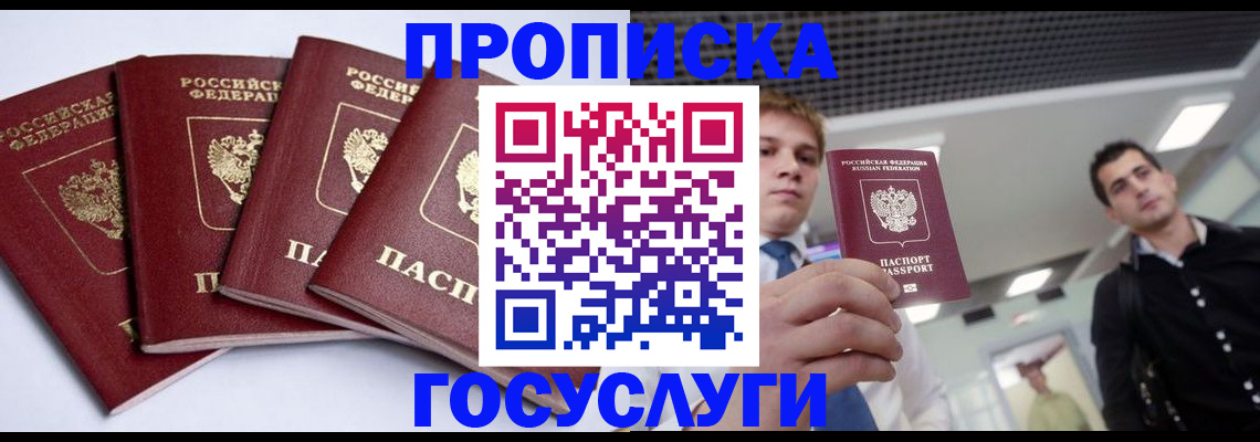 временная регистрация 2025 в Дагестане