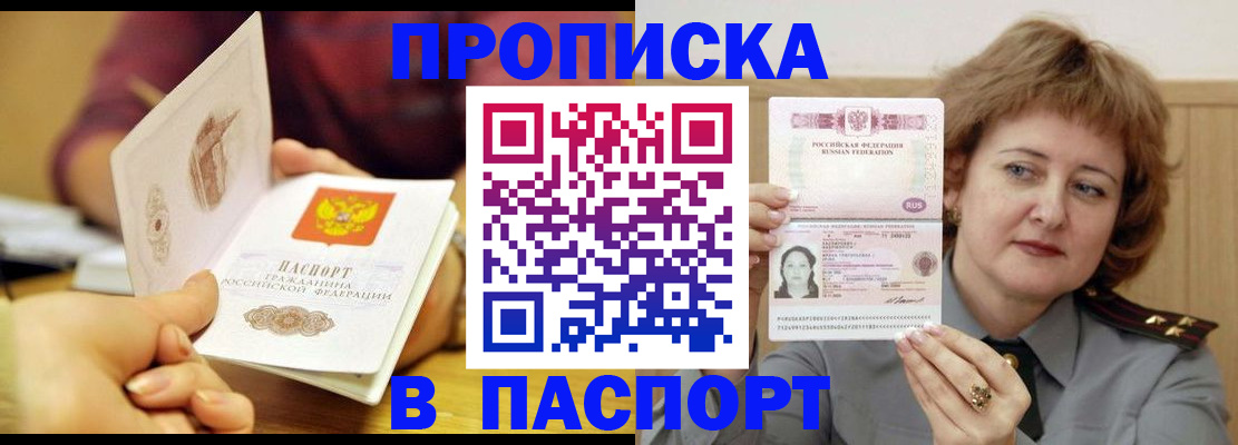 прописка паспорт в Дагестане