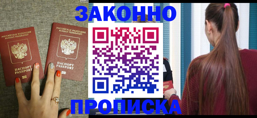 временная регистрация гарантия в Дагестане