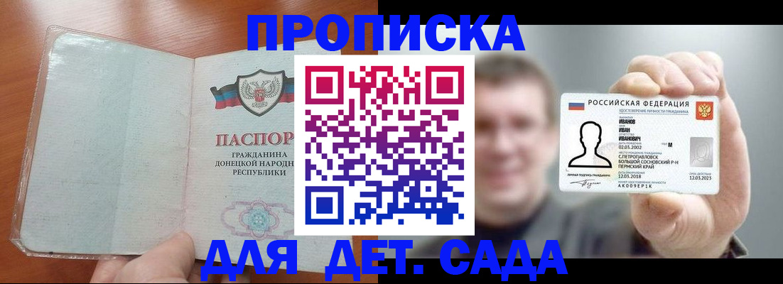 прописка иностранных граждан в Дагестане