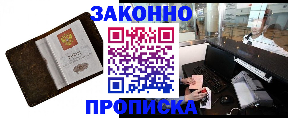 прописка для военкомата в Дагестане