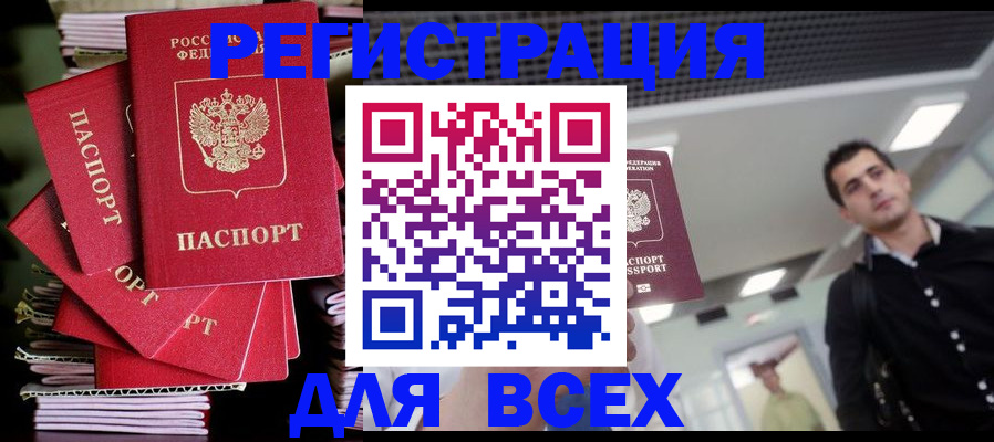 прописка паспорт в Дагестане