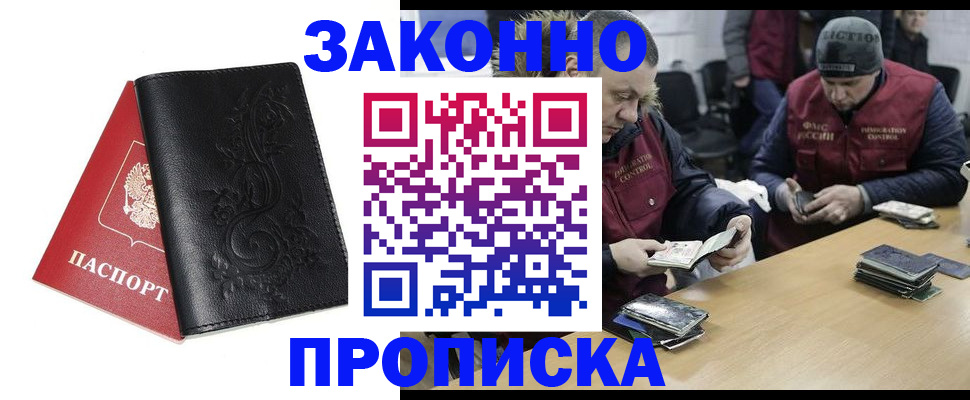 временная регистрация в Дагестане