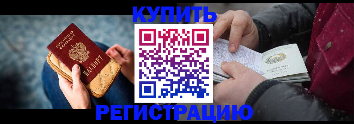 прописка паспорт в Дагестане