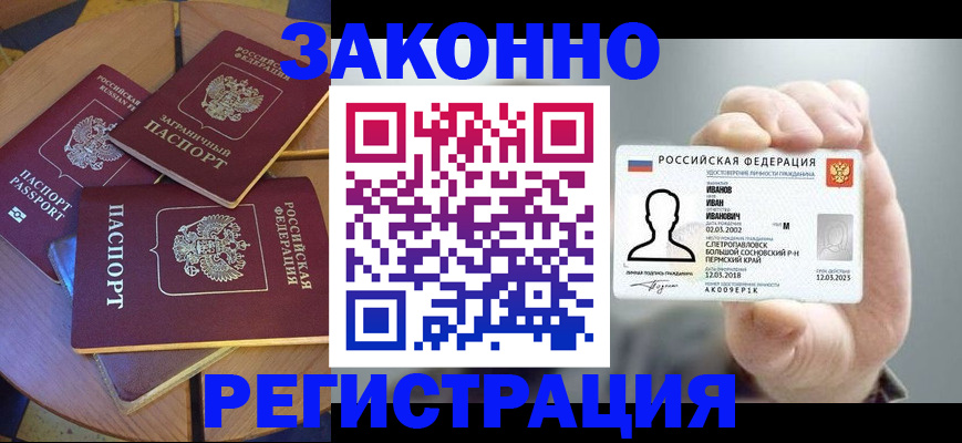прописка для кредита в Дагестане