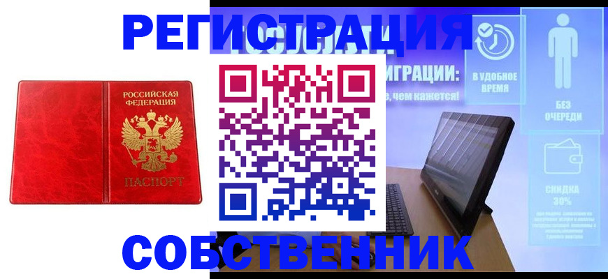 регистрация для дет. сада в Дагестане