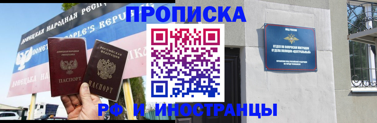 временная регистрация недорого в Дагестане