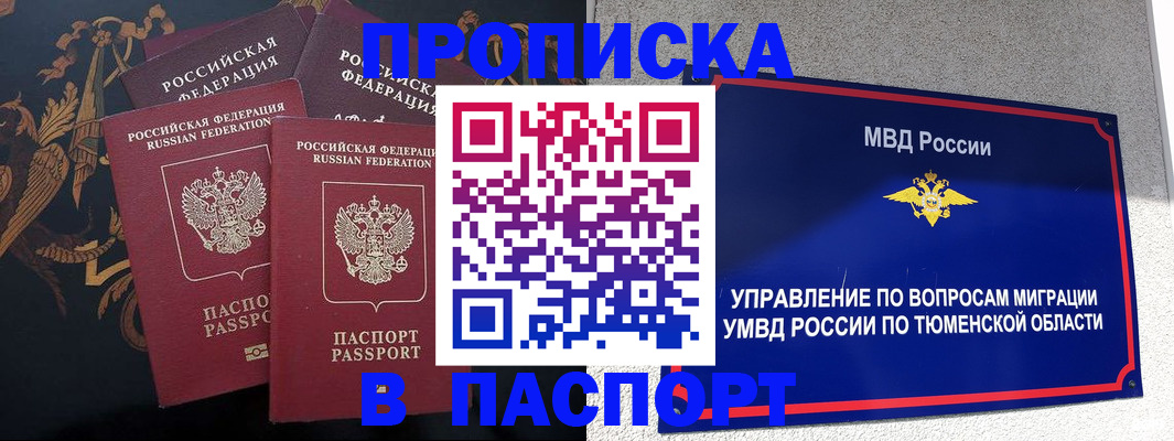 пропишу в квартире в Дагестане