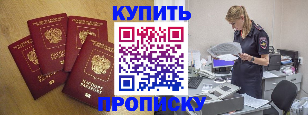 прописка для кредита в Дагестане