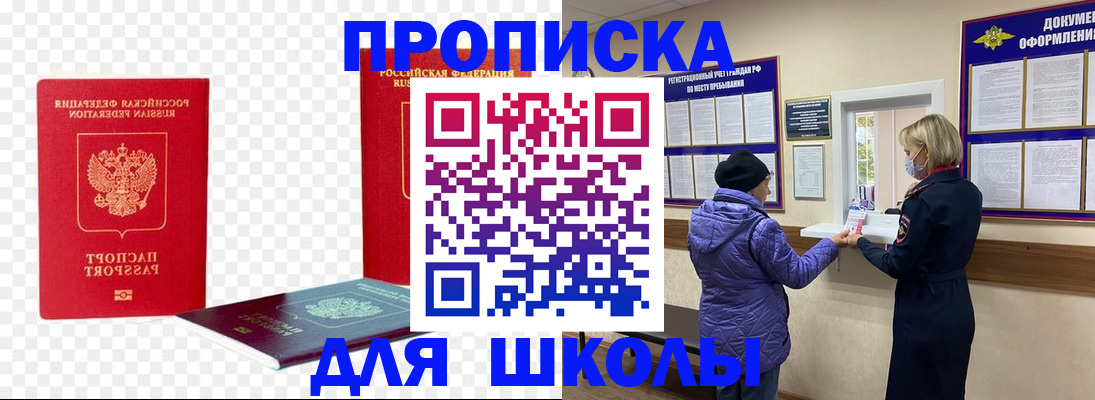 где прописаться в Дагестане